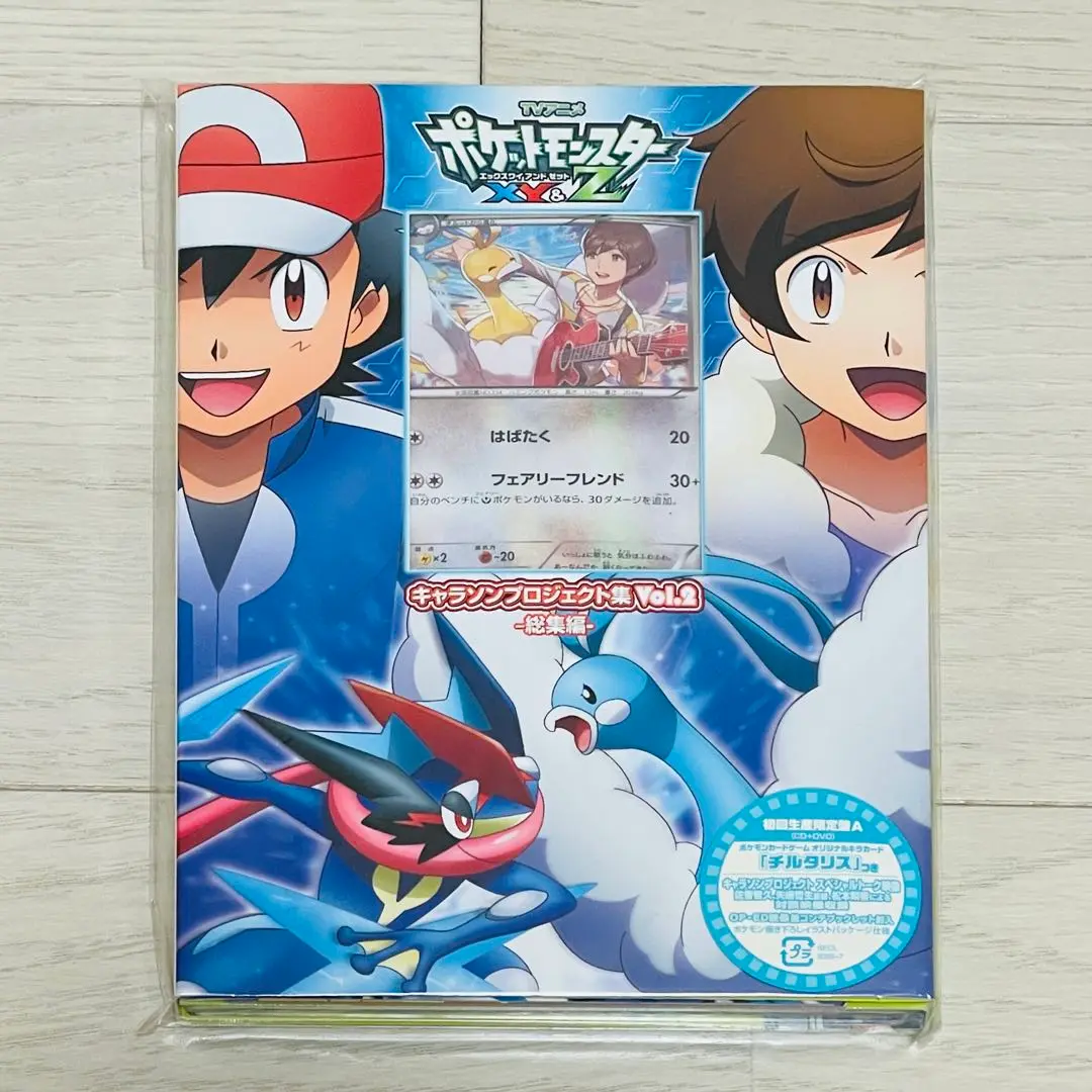 2025年最新】チルタリス 291 XY-Pの人気アイテム - メルカリ