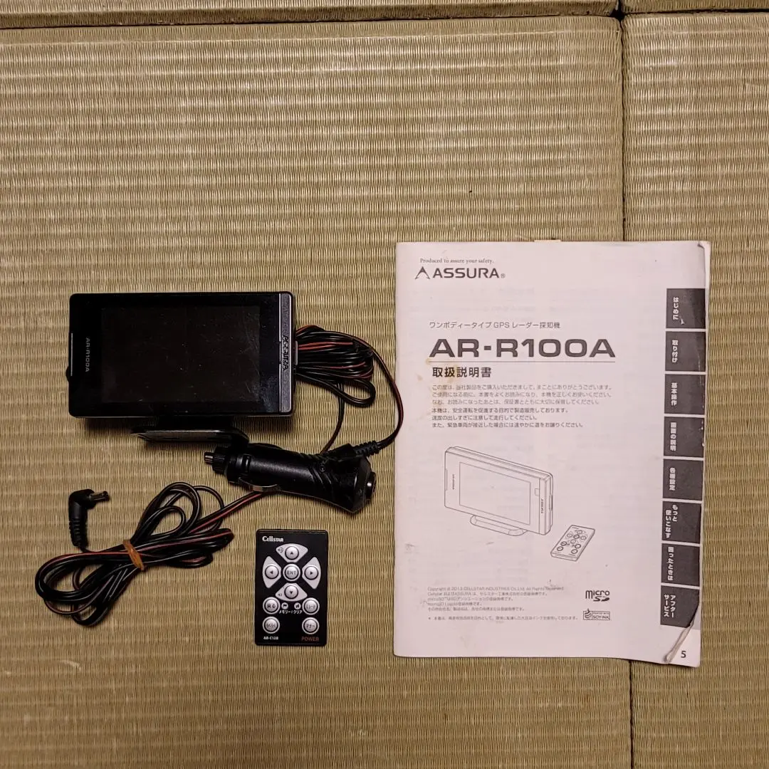 アクセサリー CELLSTAR AR-R100A BLACK AR-R100A セルスター工業株式会社