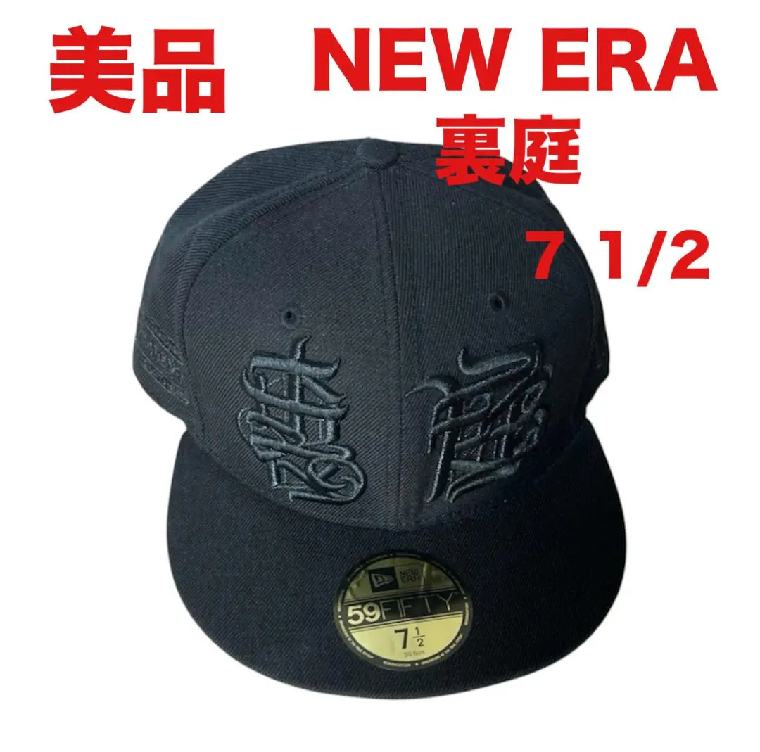 2025年最新】裏庭 new eraの人気アイテム - メルカリ