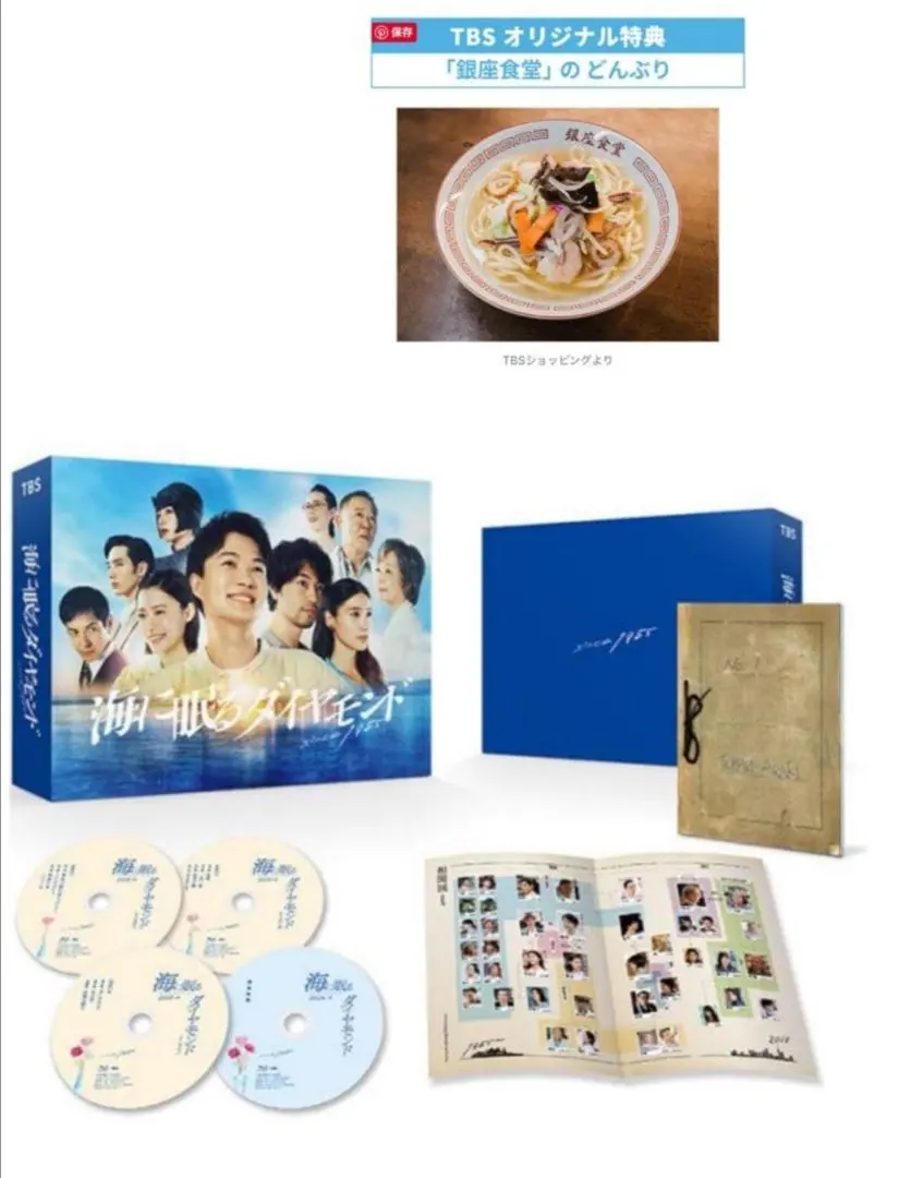 2025年最新】海に眠るダイヤモンド どんぶりの人気アイテム - メルカリ