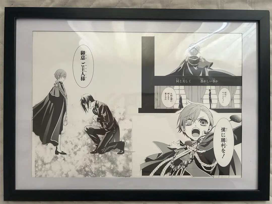 2025年最新】黒執事複製原画の人気アイテム - メルカリ