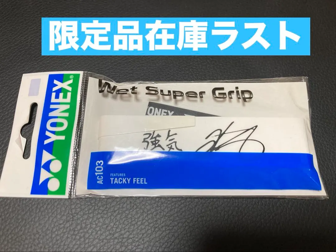 2025年最新】桃田賢斗サインの人気アイテム - メルカリ