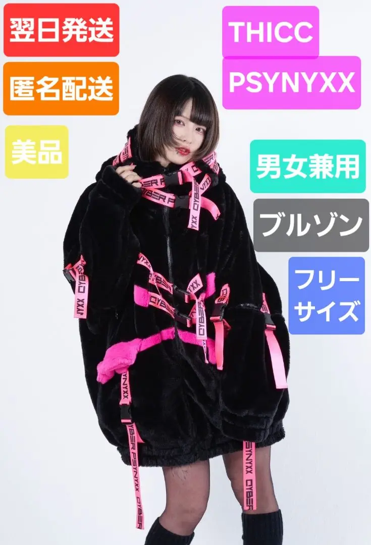 PSYNYXX 2024 サイバージャケット数量限定WHT×SAXおまけつき PSYNYXX 2024 サイバージャケット数量限定WHT×SAXおまけつき