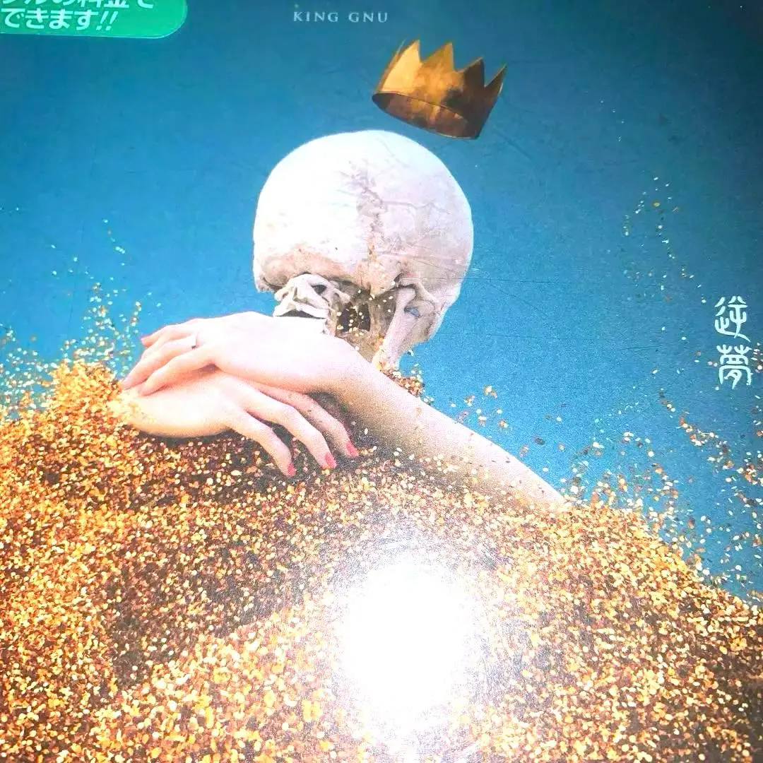 2025年最新】nu呪術の人気アイテム - メルカリ