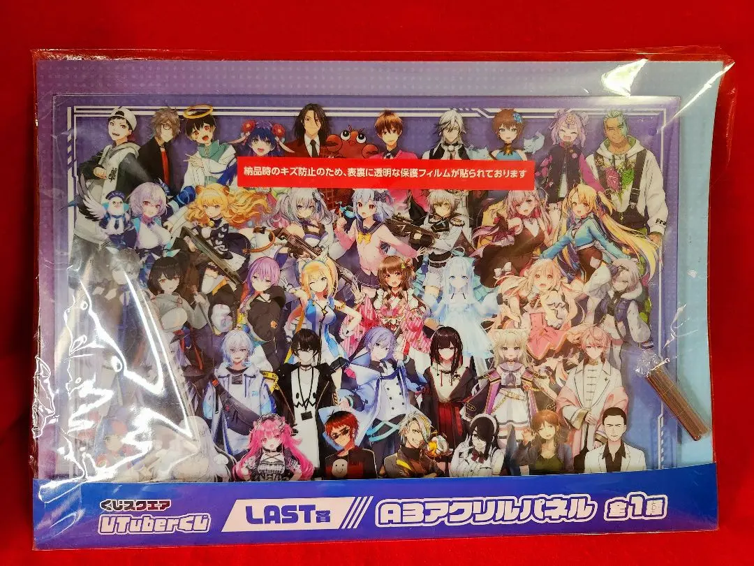 VTuberくじ　LAST賞　A3アクリルパネル VTuberくじ ラスト賞 A3アクリルパネル - メルカリ