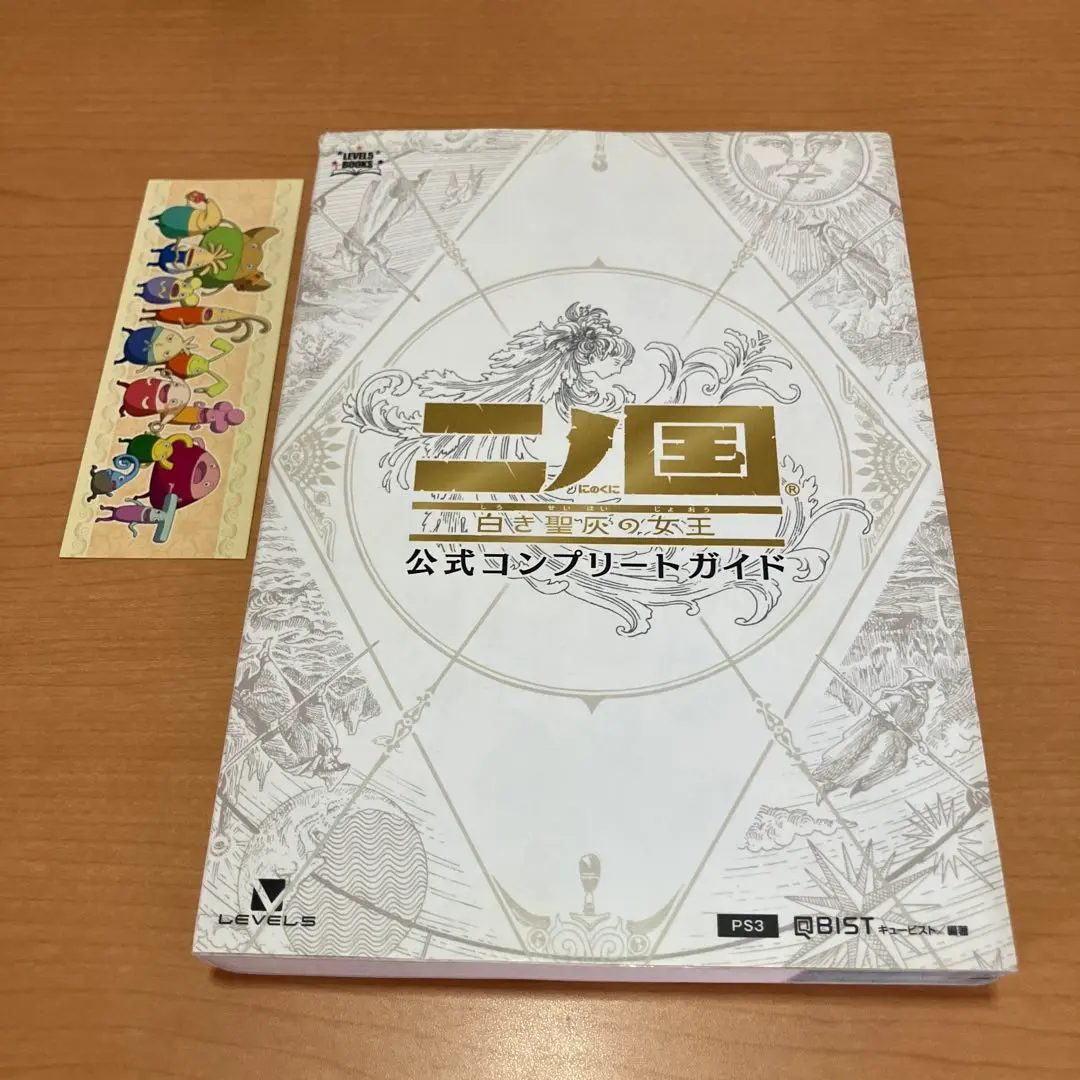 PS3本体 限定モデル 二ノ国 マジカルエディション - メルカリ