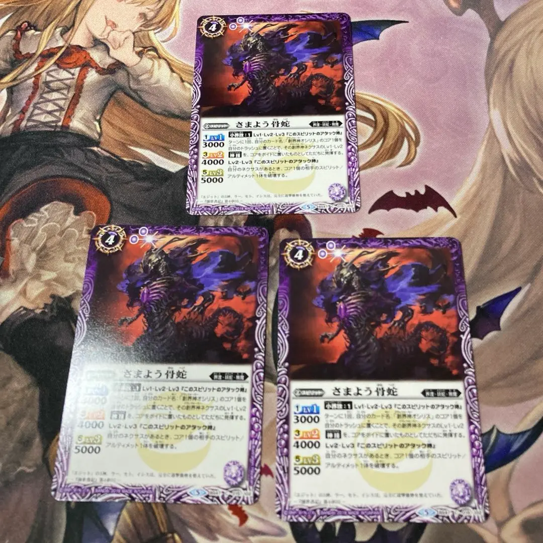 Thumbnail of 3 Wandering Bone Serpents