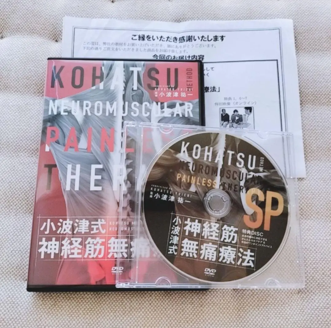 2025年最新】小波津式 dvdの人気アイテム - メルカリ