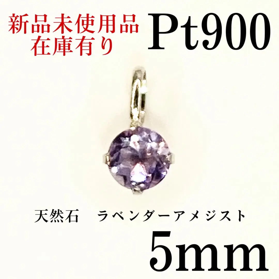 2025年最新】Pt900天然アメジストペンダントの人気アイテム