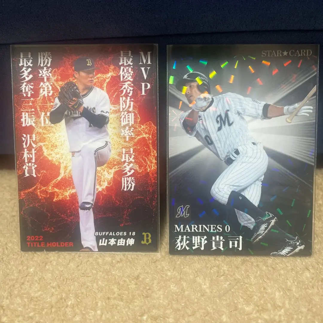 2025年最新】プロ野球チップスカード2023 山本由伸の人気