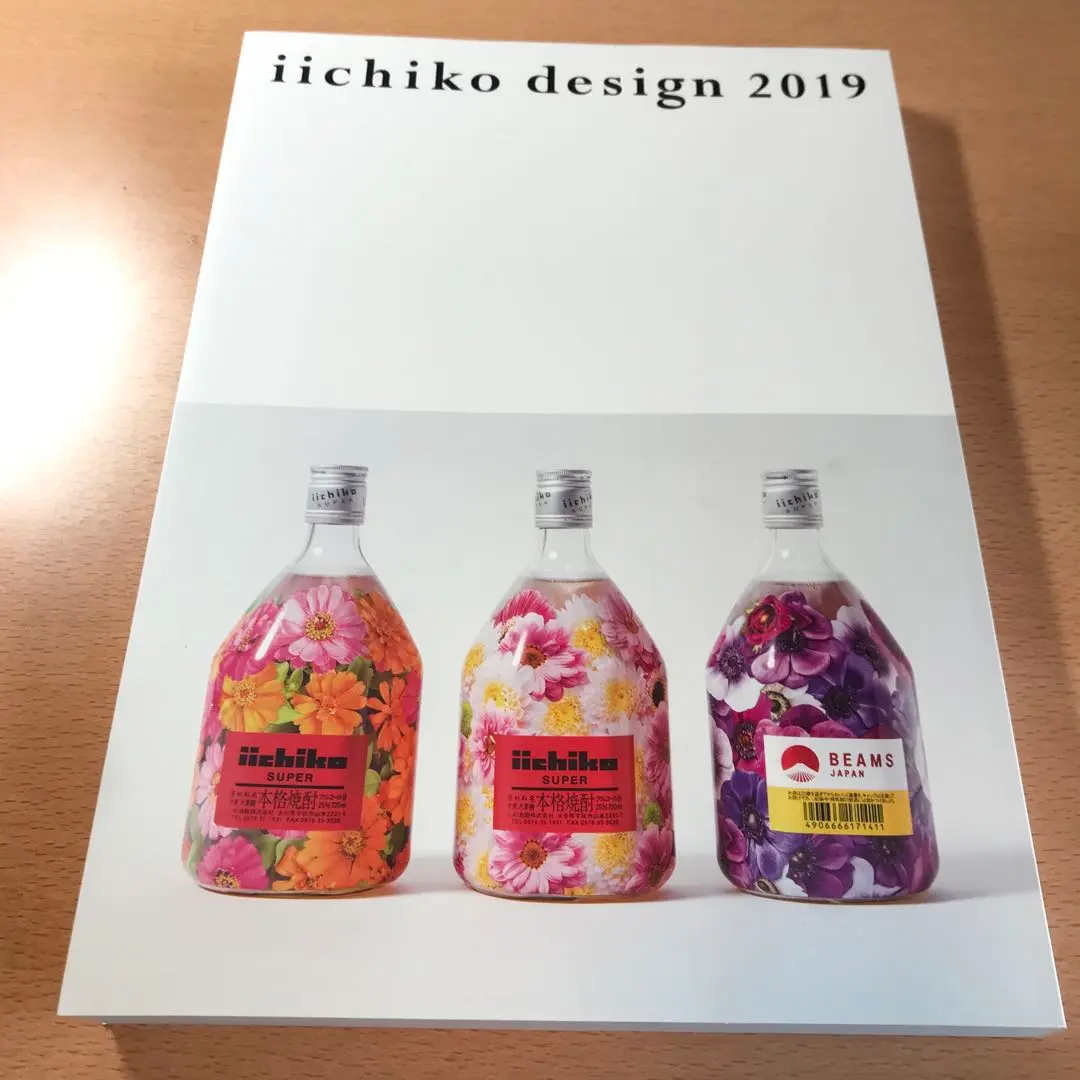 2025年最新】iichiko ポスターの人気アイテム - メルカリ