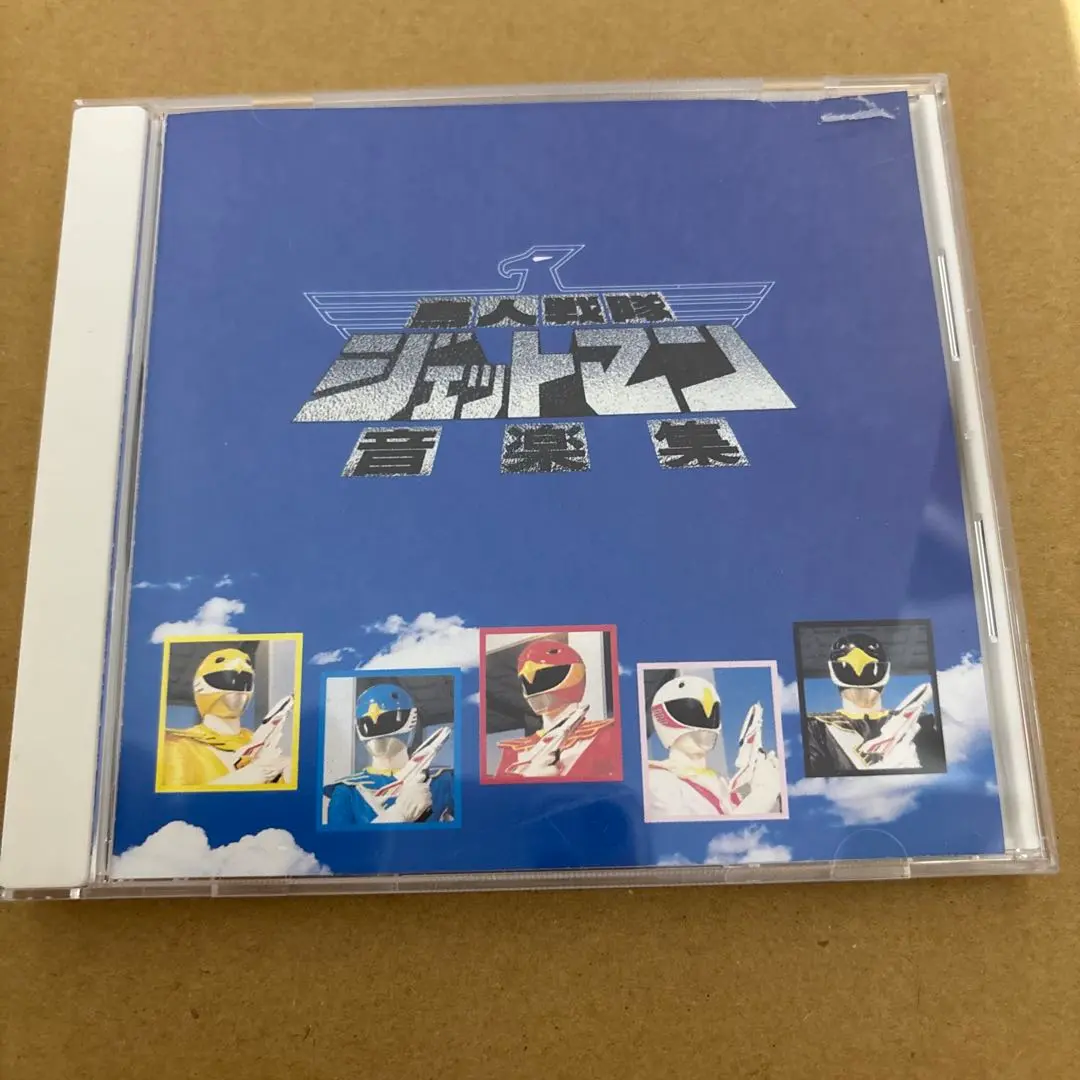 【レア】鳥人戦隊ジェットマン 音楽集 ジェットマン サントラ ANIMEX1200シリーズ [153]鳥人戦隊ジェットマン 音楽集 | 商品