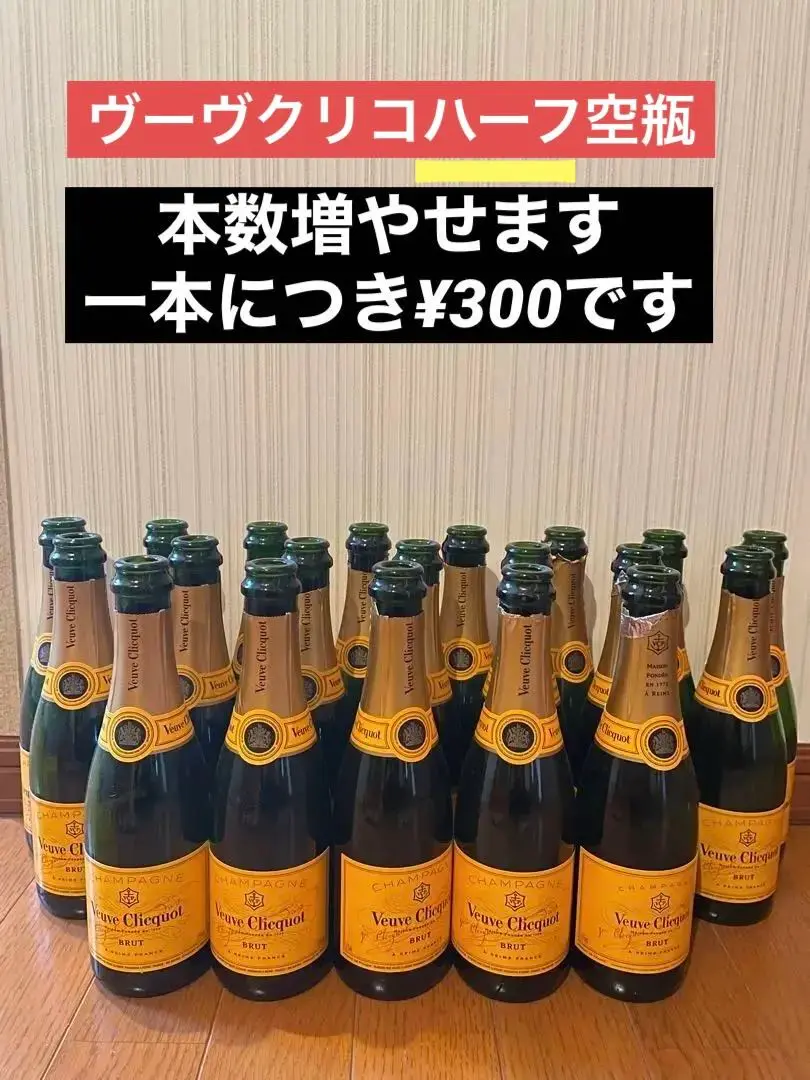 ヴーヴ クリコ イエローラベル ブリュット ハーフボトル