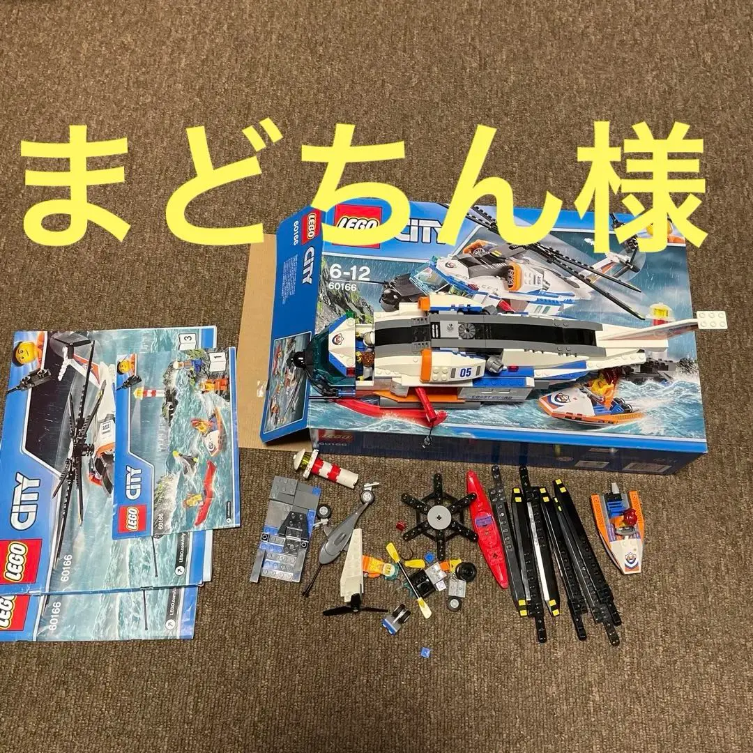 2025年最新】レゴ 60166の人気アイテム - メルカリ