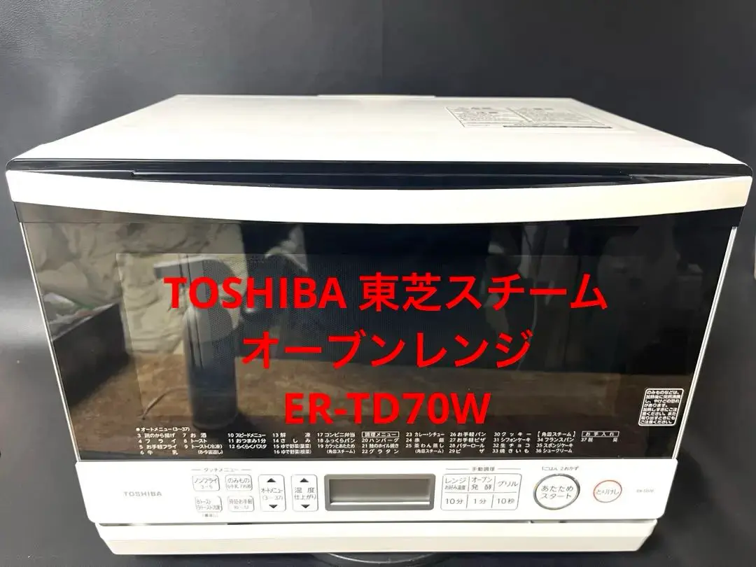 2025年最新】東芝 オーブンレンジ er td70の人気アイテム - メルカリ