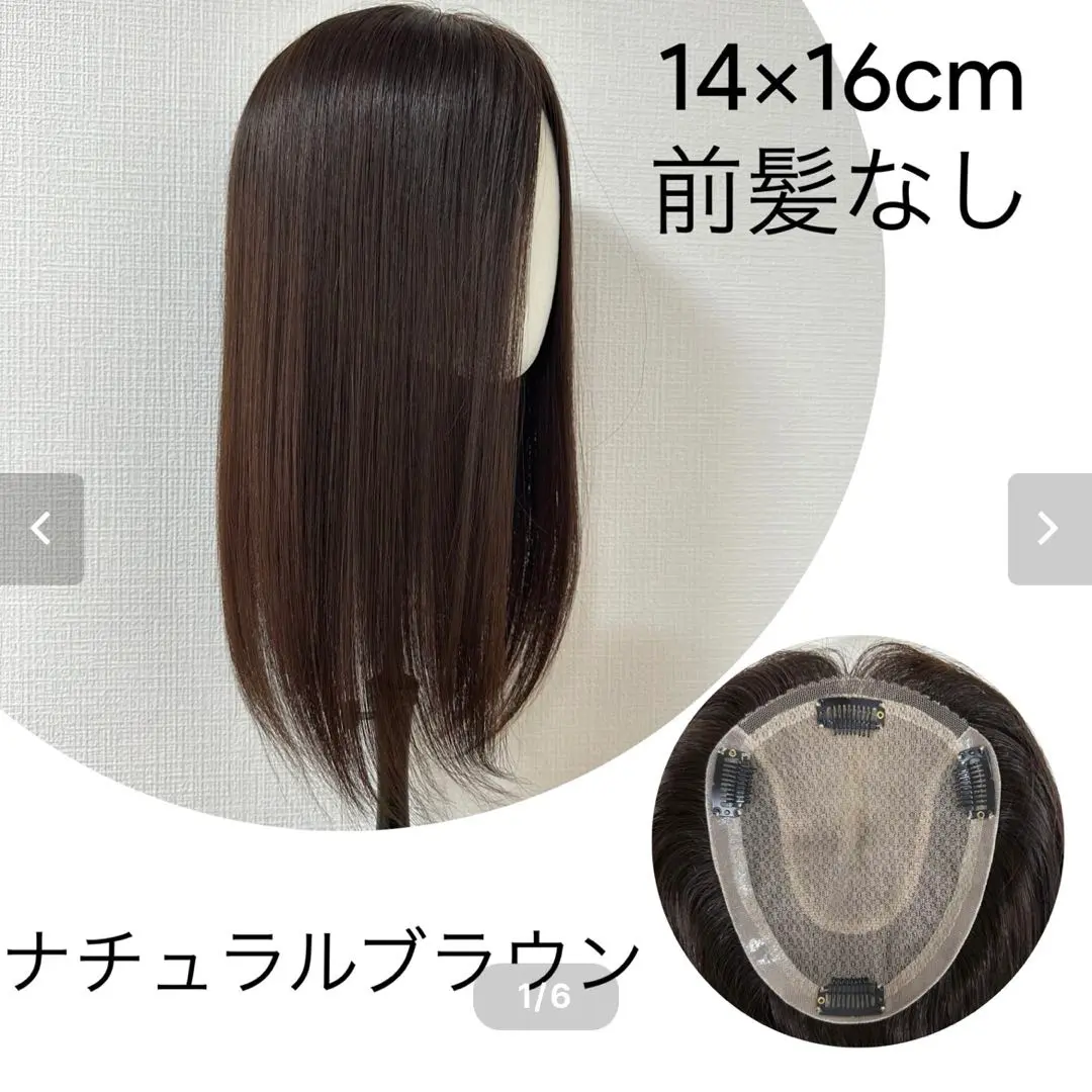 rinkoさま専用 百合子ウィッグ ヘアピース 8×12㎝ ナチュラル