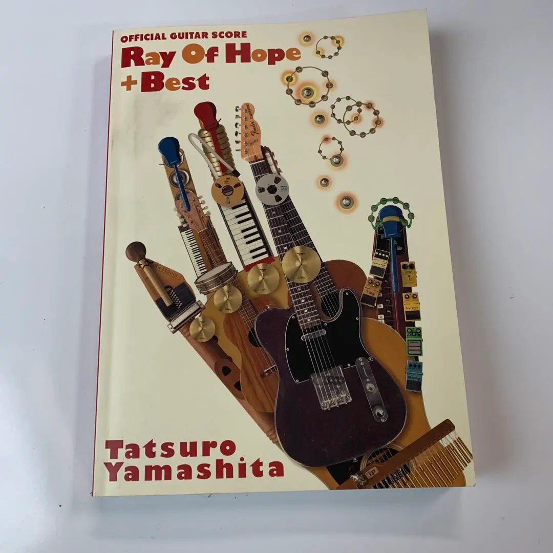 【BAND SCORE(バンド・スコア)】山下達郎／ザ・ベスト　☆昭和62年初版 BAND SCORE(バンド・スコア)】山下達郎／ザ・ベスト 昭和62年初版