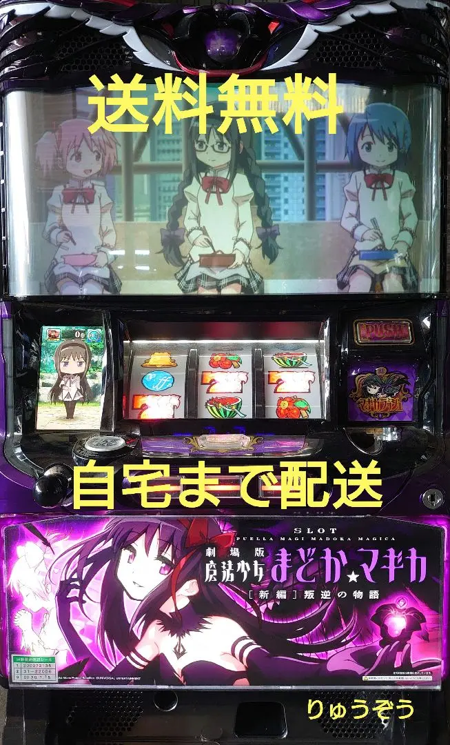 2025年最新】叛逆 実機の人気アイテム - メルカリ
