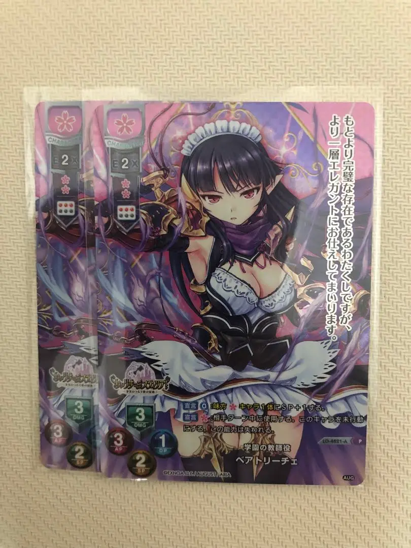 旧lycee 旧リセ 07thExpansion NP ネオパラ ベアトリーチェ 2025年最新】Lycee ベアトリーチェの人気アイテム - メルカリ