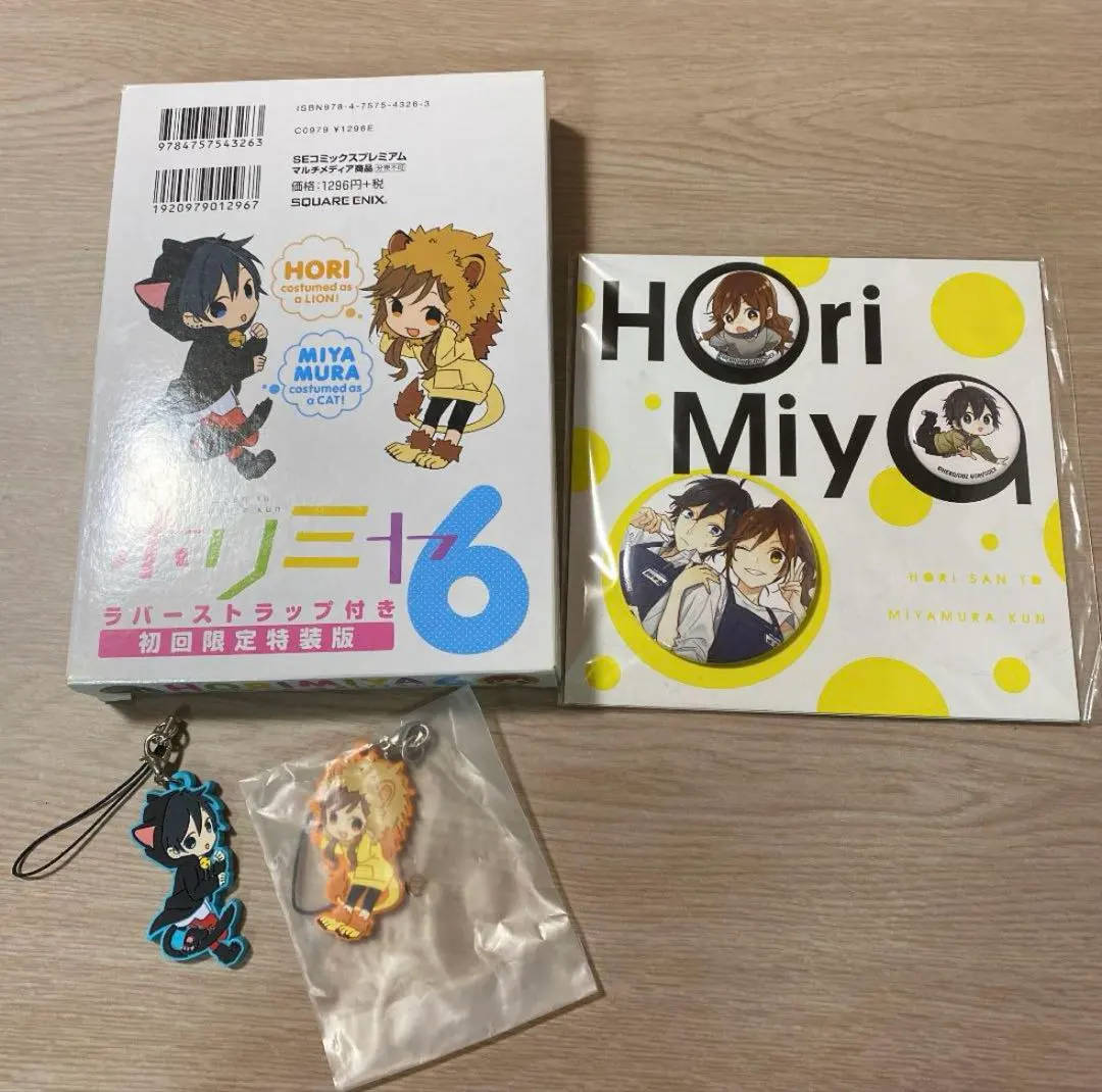 2025年最新】ホリミヤ 特装版の人気アイテム - メルカリ