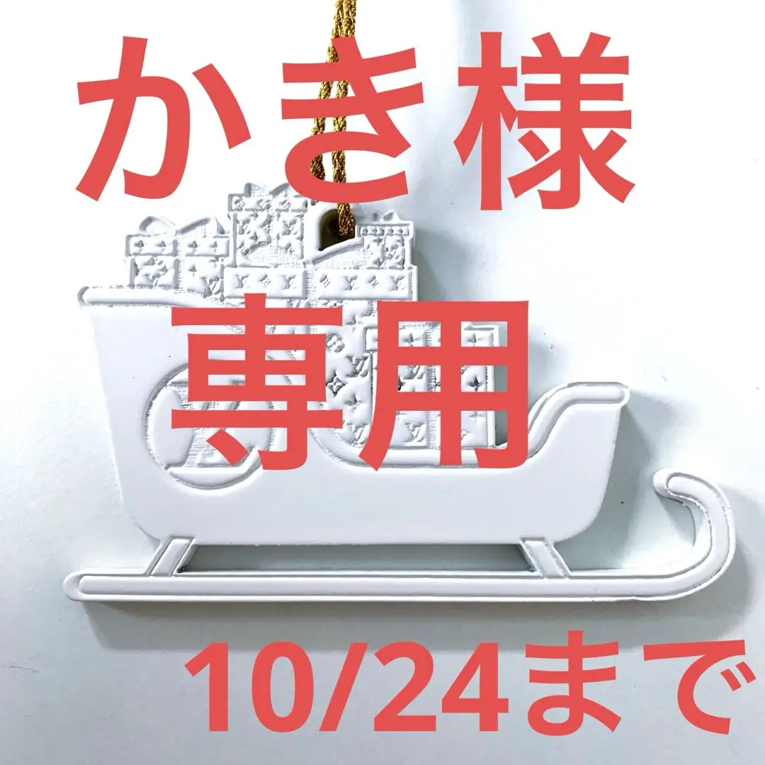 2025年最新】ルイヴィトンアドベントカレンダーの人気アイテム