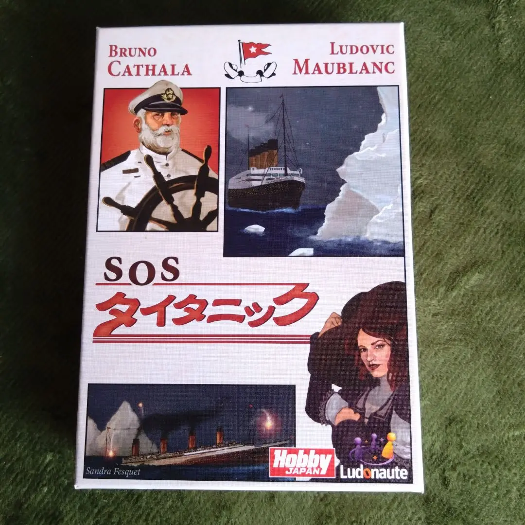 2025年最新】SOSタイタニック の人気アイテム - メルカリ