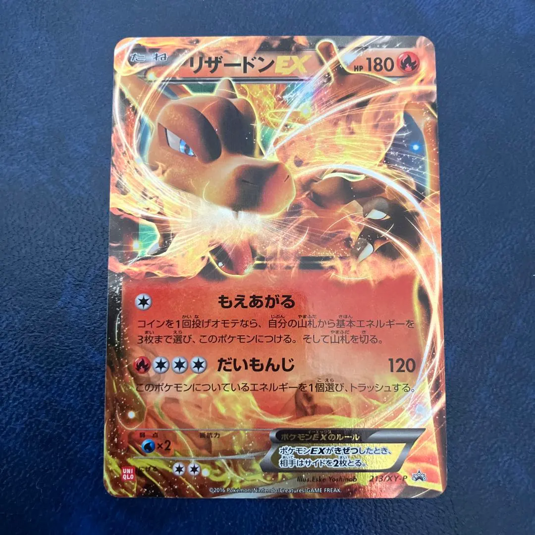 2025年最新】リザードンEX プロモ ユニクロの人気アイテム - メルカリ