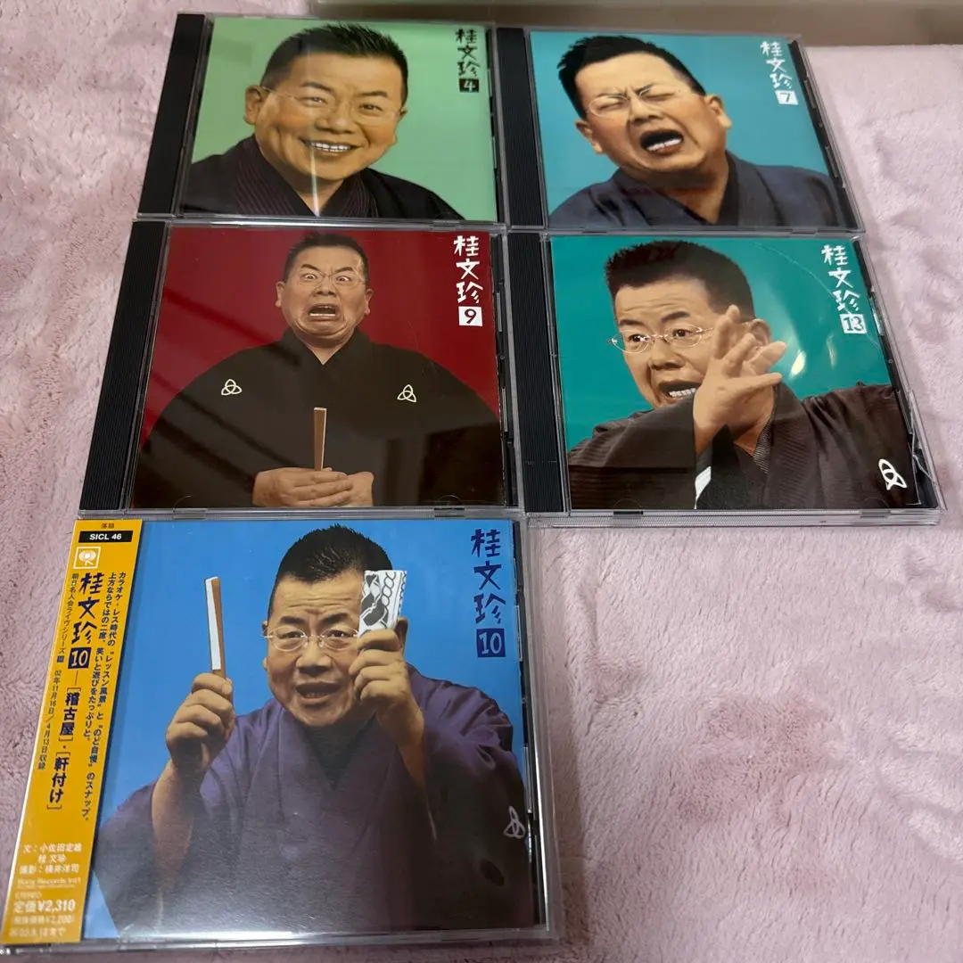 2025年最新】落語 cd 桂文珍の人気アイテム - メルカリ