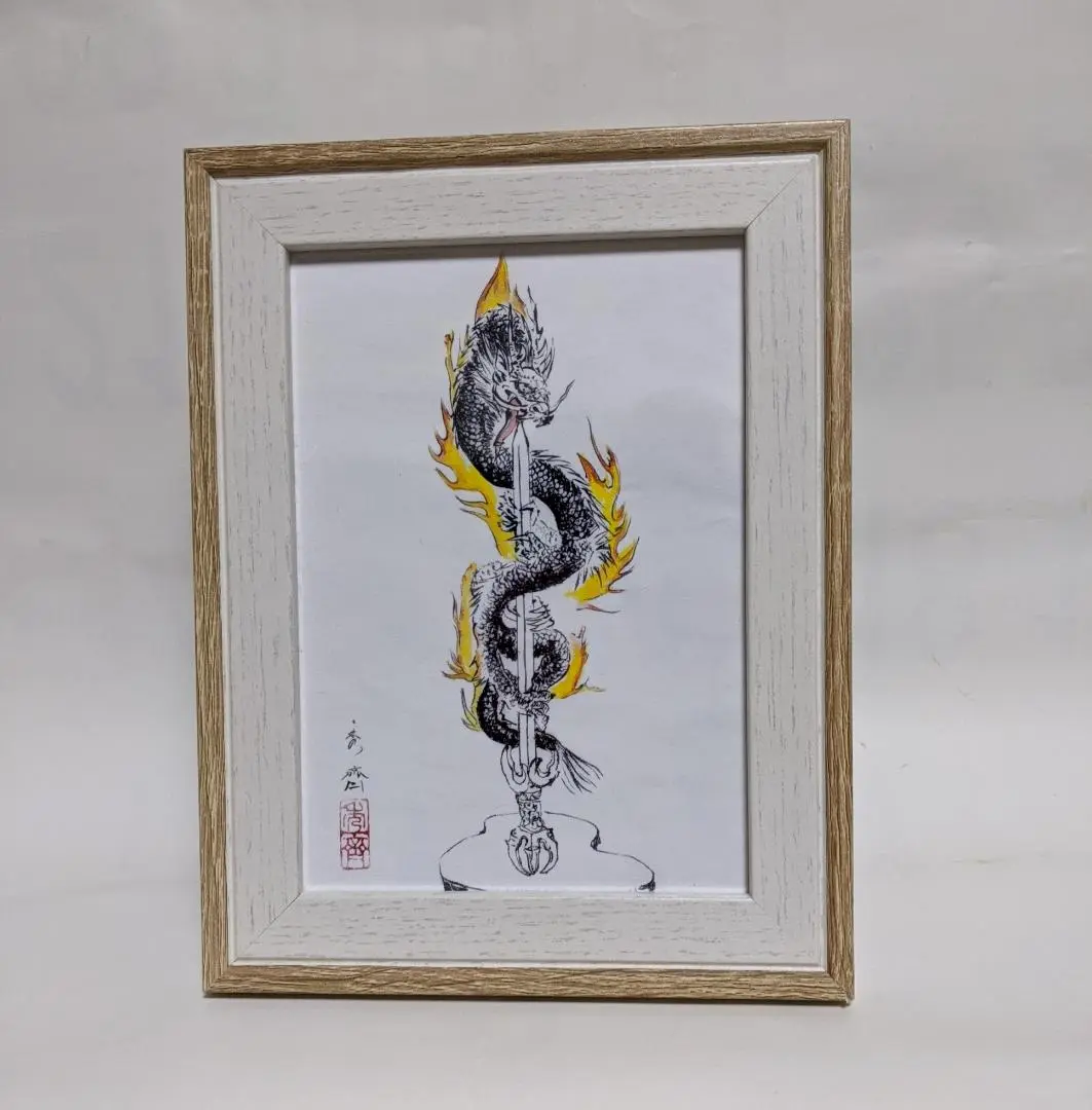 美品 掛け軸 松久宗琳原画 不動明王図 版画 厄除け