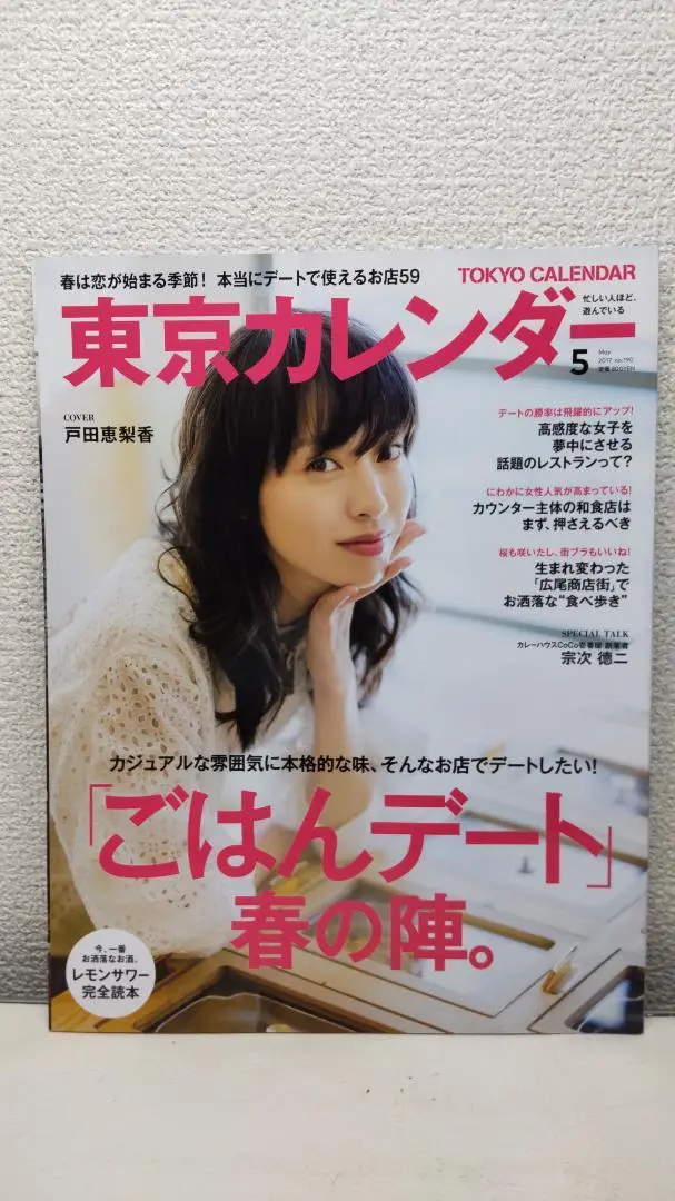 2025年最新】戸田恵梨香 カレンダーの人気アイテム - メルカリ