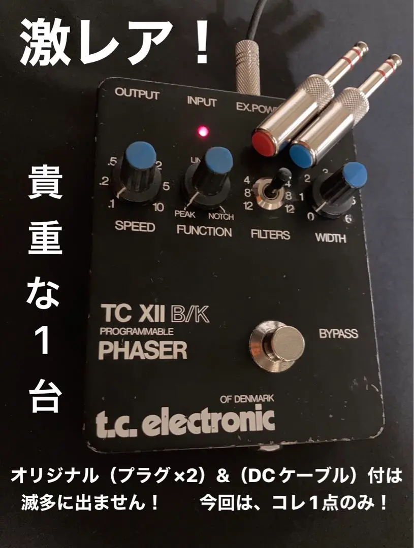 【超希少】tc electronic TC XII PHASER 訳あり動作品 t.c.electronic classic XII phaser （Sold Out） | 千葉 船橋