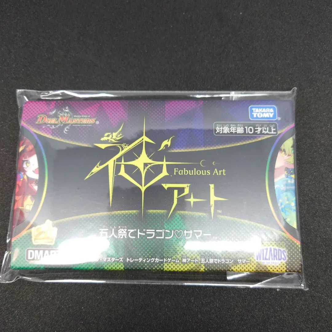 2025年最新】五人祭でドラゴンサマーの人気アイテム - メルカリ