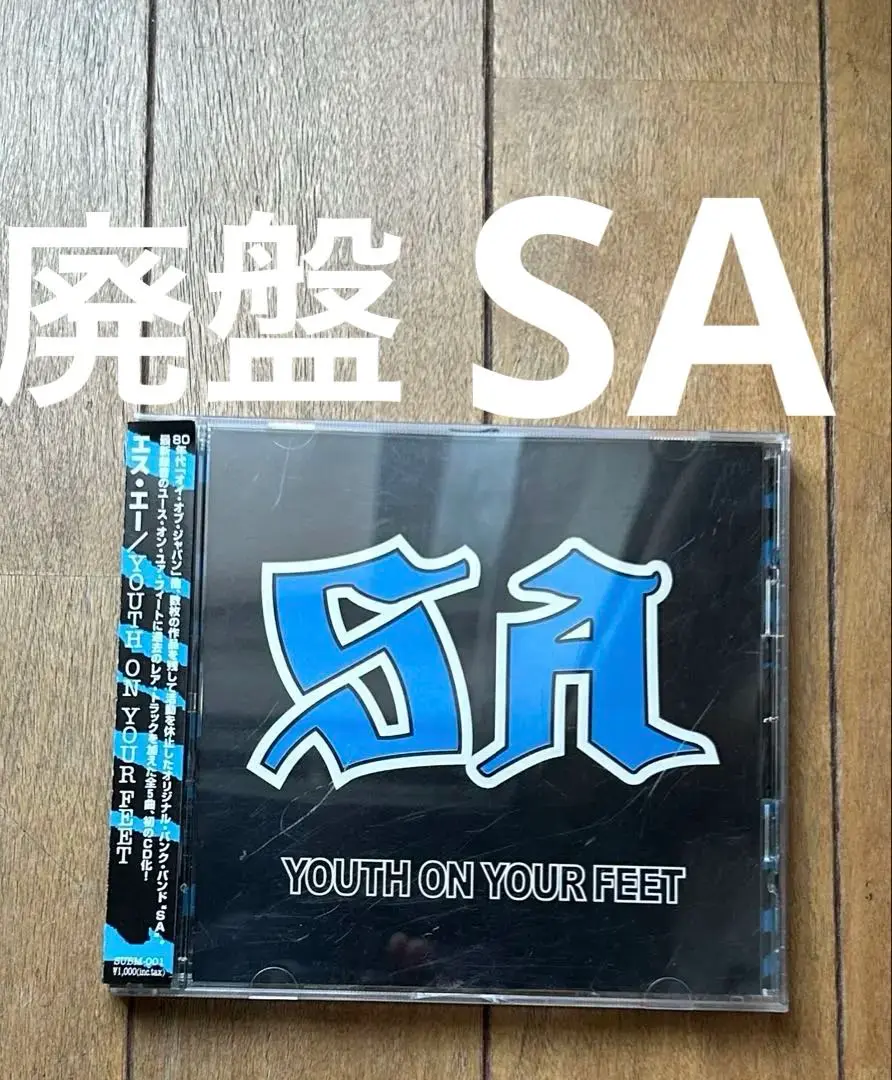 SA エスエー　CD 4枚 2025年最新】SA エスエーの人気アイテム - メルカリ