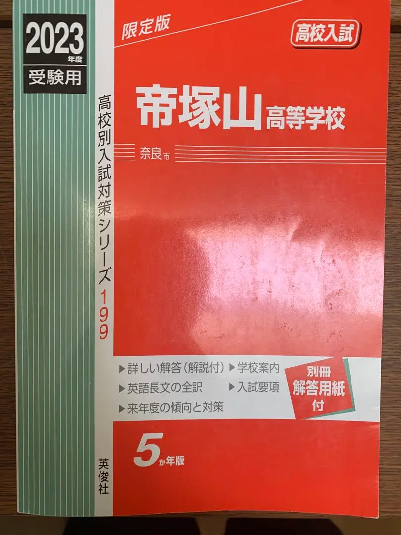 2025年最新】帝塚山高校の人気アイテム - メルカリ