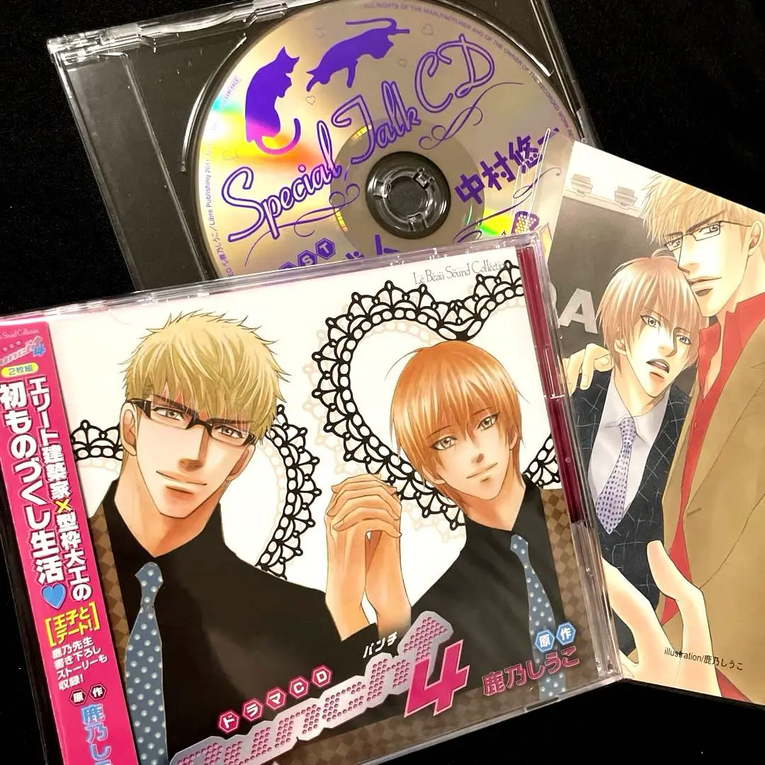 Punch↑ 」「P.B.B. 」鹿乃しうこ ドラマCD BLCD