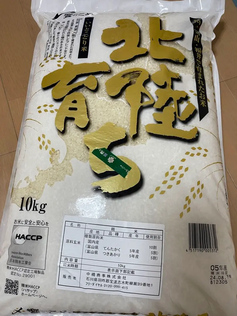 富山県産てんたかく新米10Ｋ精米済み、残り8袋 ヒロシノキモチ てんたかく 陽咲玲（ハルザレ）｜富山県の雪どけ