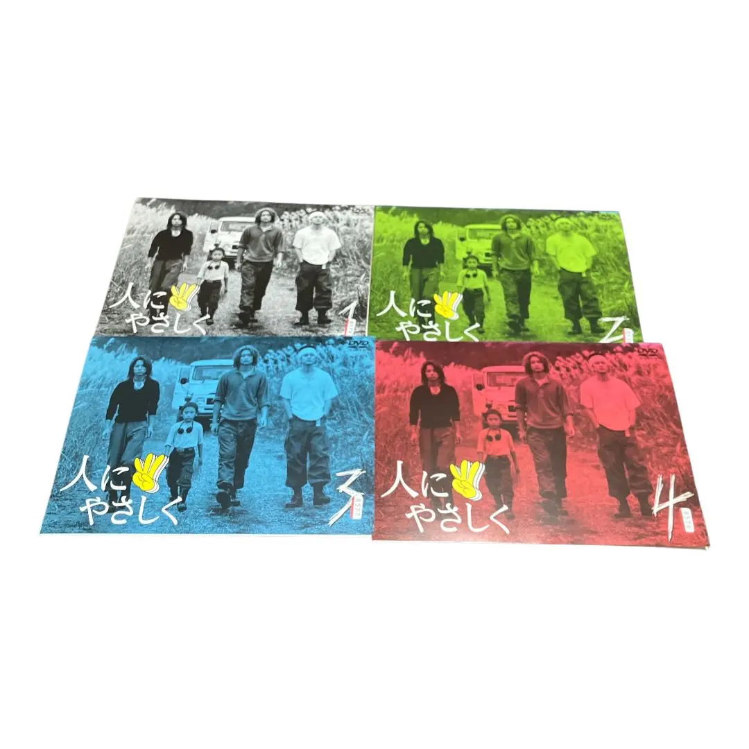 【美品】人にやさしく DVD 全巻セット 香取慎吾 Amazon.co.jp: DVD人にやさしく 全4巻セット 香取慎吾 松岡充