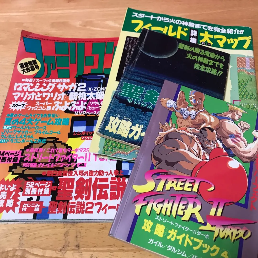 ストリートファイター2ターボスーパーガイド ストリートファイター2ターボスーパーガイド