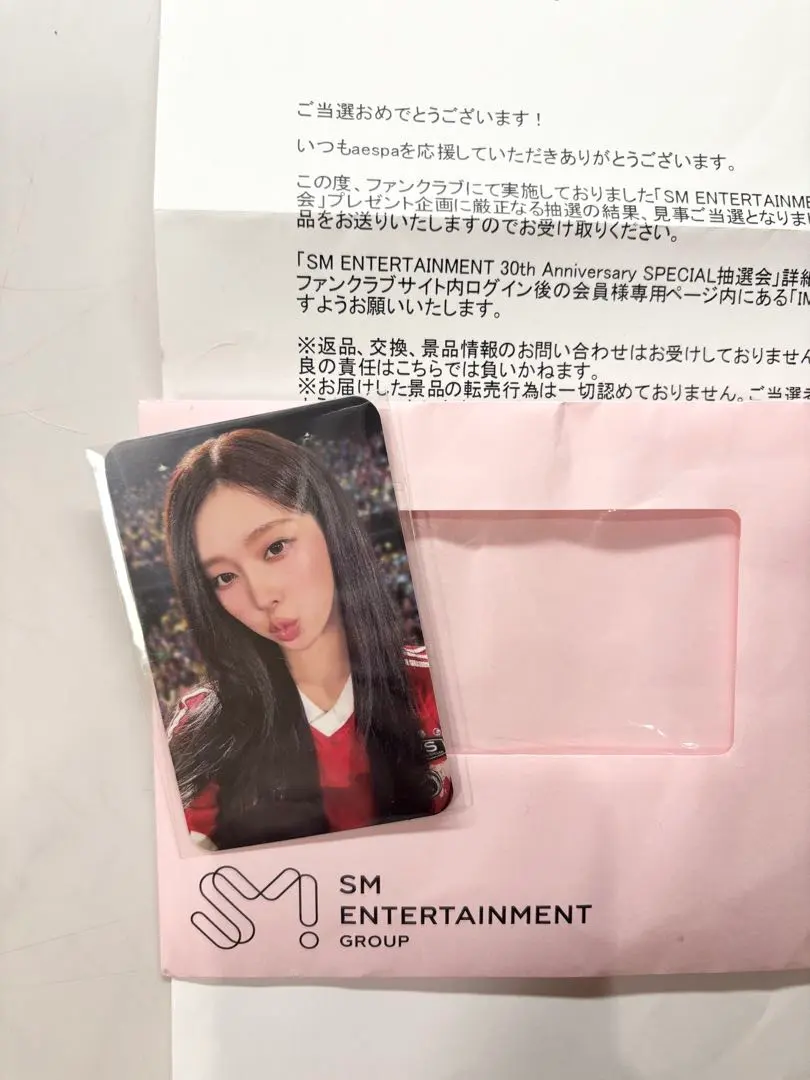 Thumbnail of aespa SMTOWN FC Exclusive SPECIAL Lottery 【Winter】