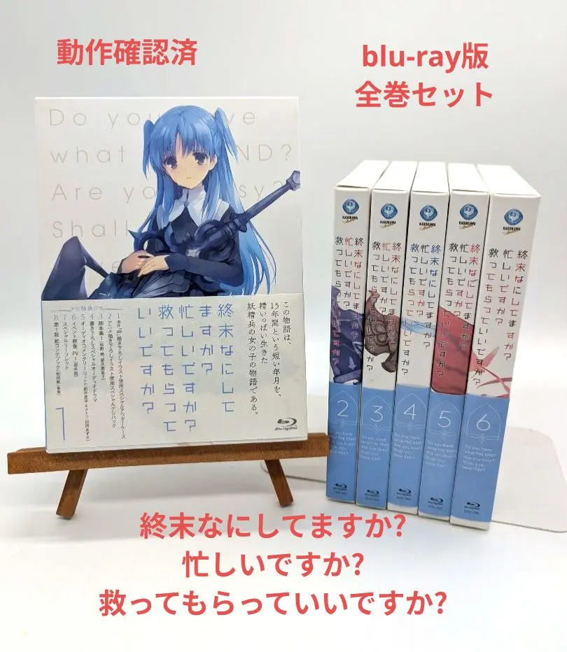 終末なにしてますか？ 　ラノベ　 全巻　 全17冊 すかすか すかもか 終末なにしてますか？シリーズ 全19冊セット 全巻セット