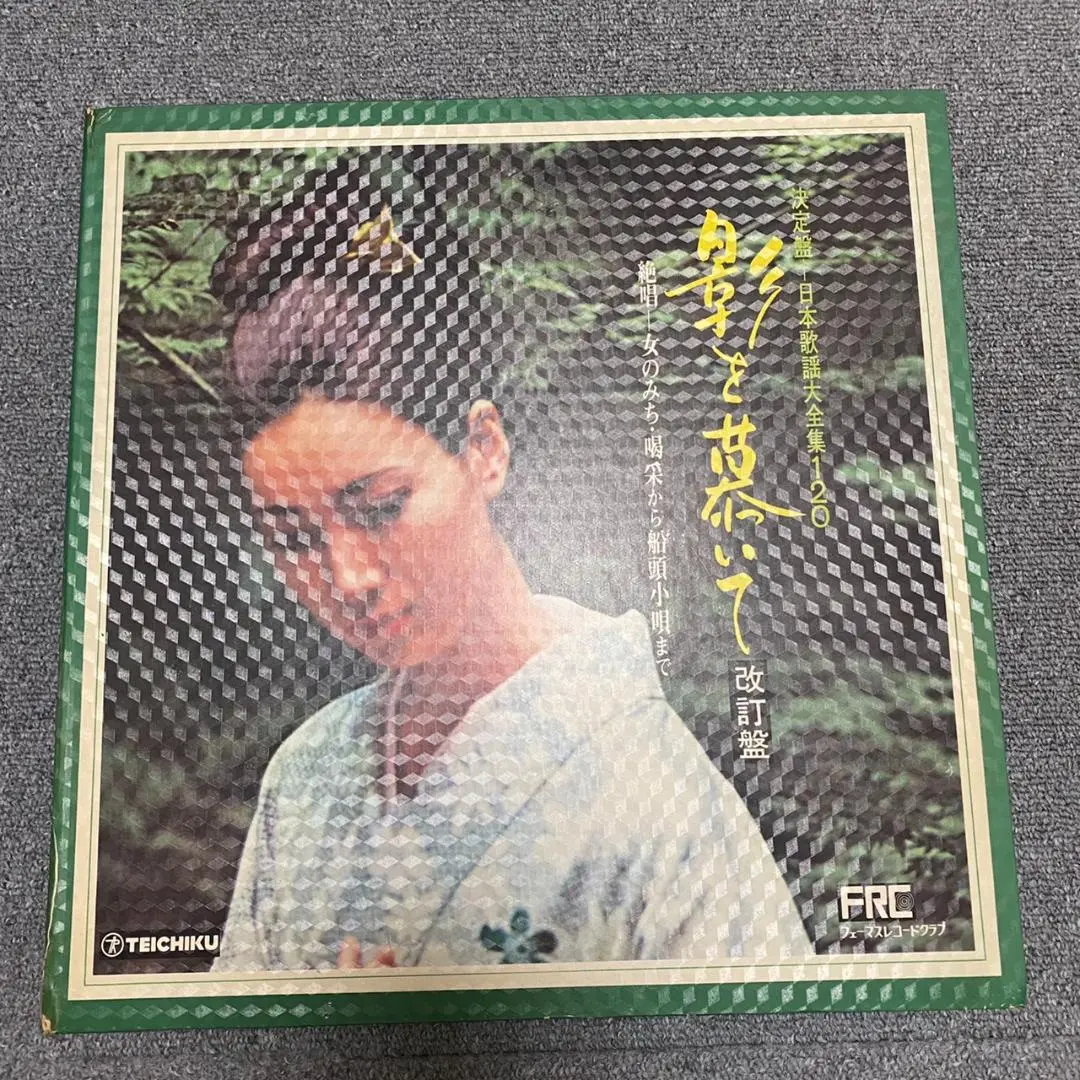 レア】決定版 日本歌謡大全集120 影を慕いて 改訂盤 - メルカリ