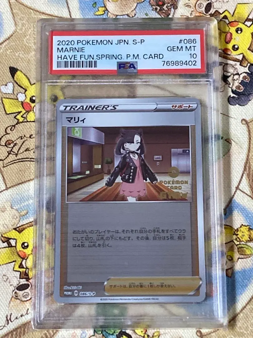 マリィ　プロモ　PSA10 ポケモンカードジム 2025年最新】マリィ プロモ psa10の人気アイテム - メルカリ