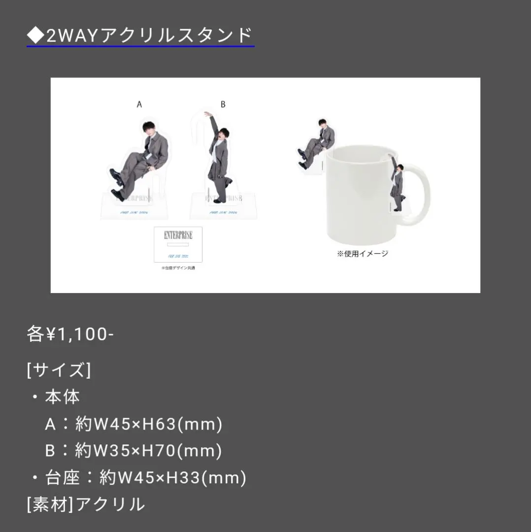 KRIST 鍵本輝 アクリルスタンド アクスタ 3点セット m13604447142_1.jpg?1599968547