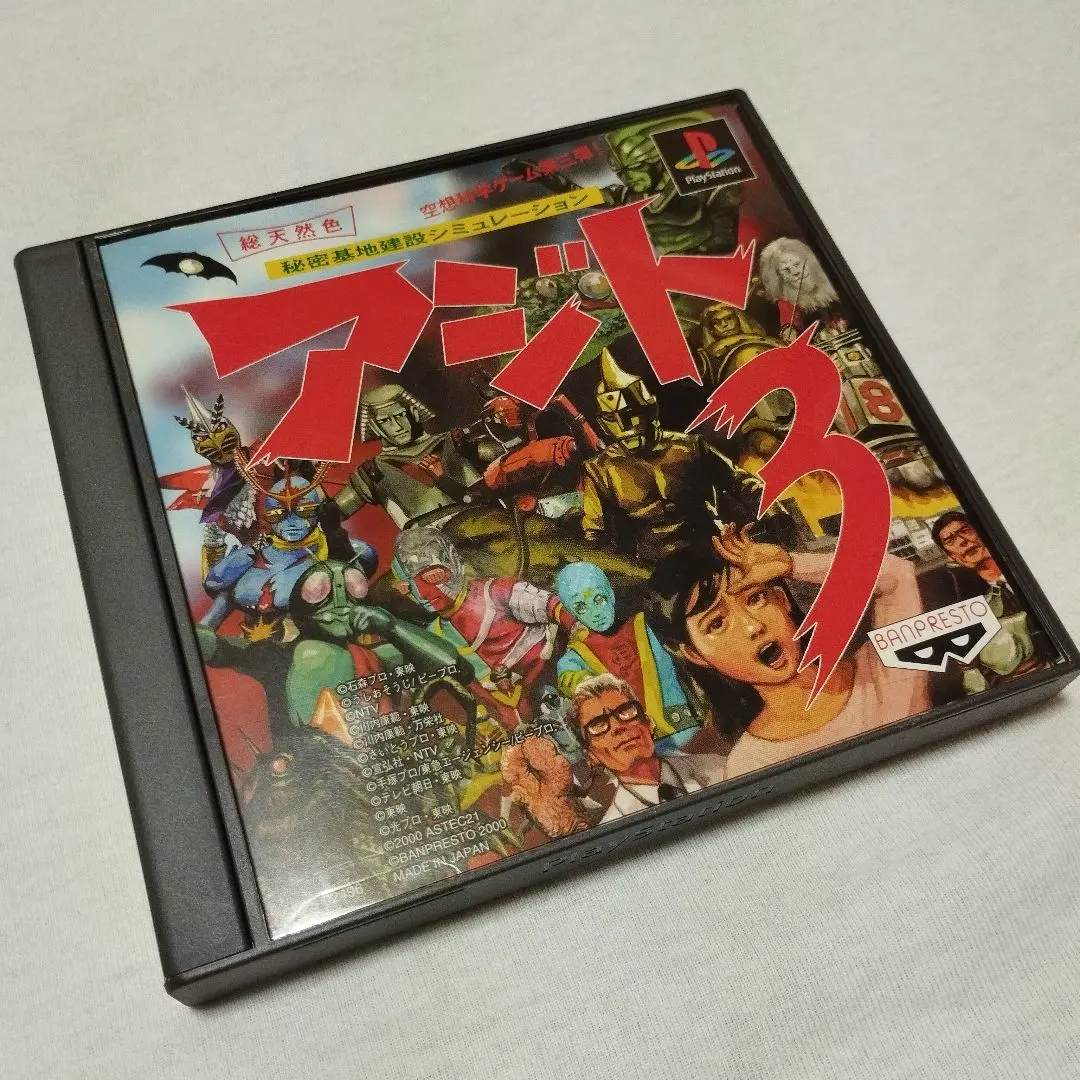 PS1 アジト3 帯あり プレステ プレイステーション Azito（ゲーム