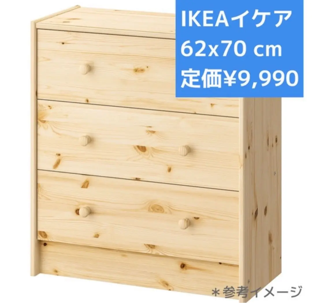 2025年最新】ikea イケア rastの人気アイテム - メルカリ