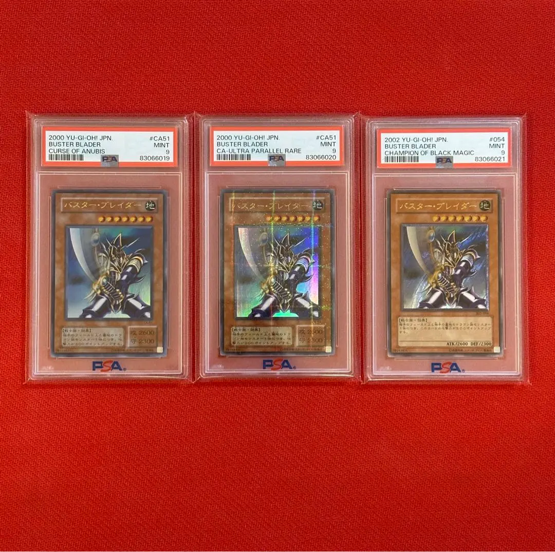 2025年最新】バスターブレイダー レリーフ psa9の人気アイテム