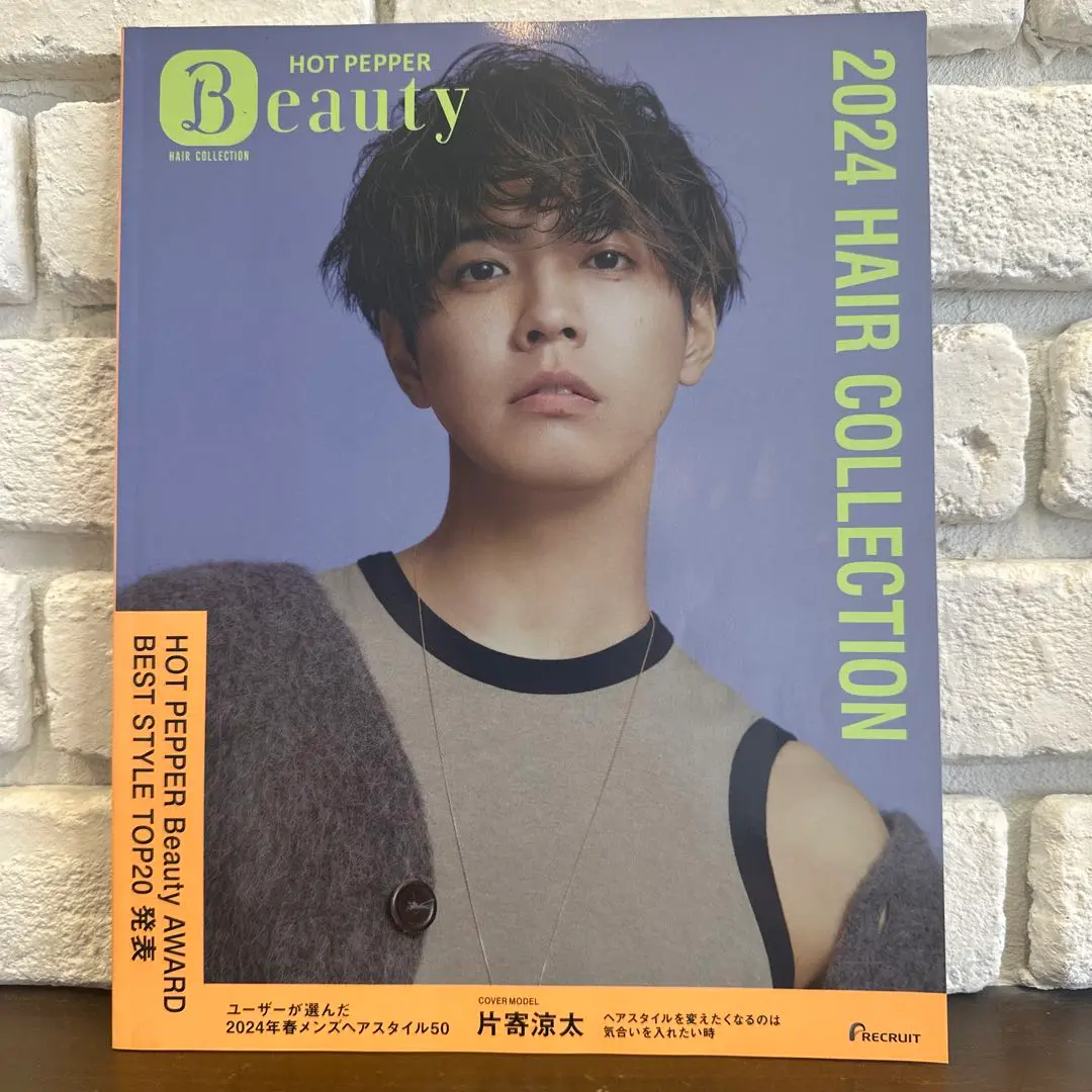 【2023】HOT PEPPER Beauty 店舗限定雑誌 12/23(金)発行「HOT PEPPER」&「HOT PEPPER Beauty」2023年1月号