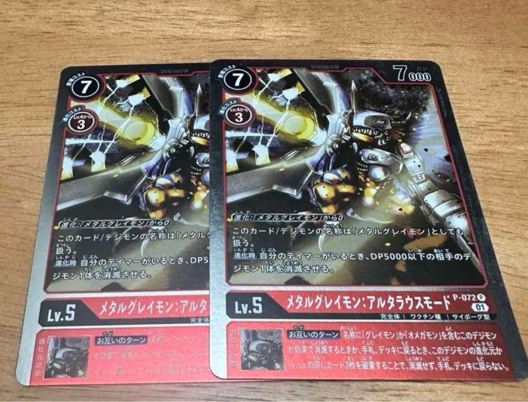 激安！【デジモンカード】メタルグレイモン大会優勝プロモ2枚セット+太一ヤマト4枚 Amazon.co.jp: ち 最安値 グレイモン 非売品優勝プロモ ホイル