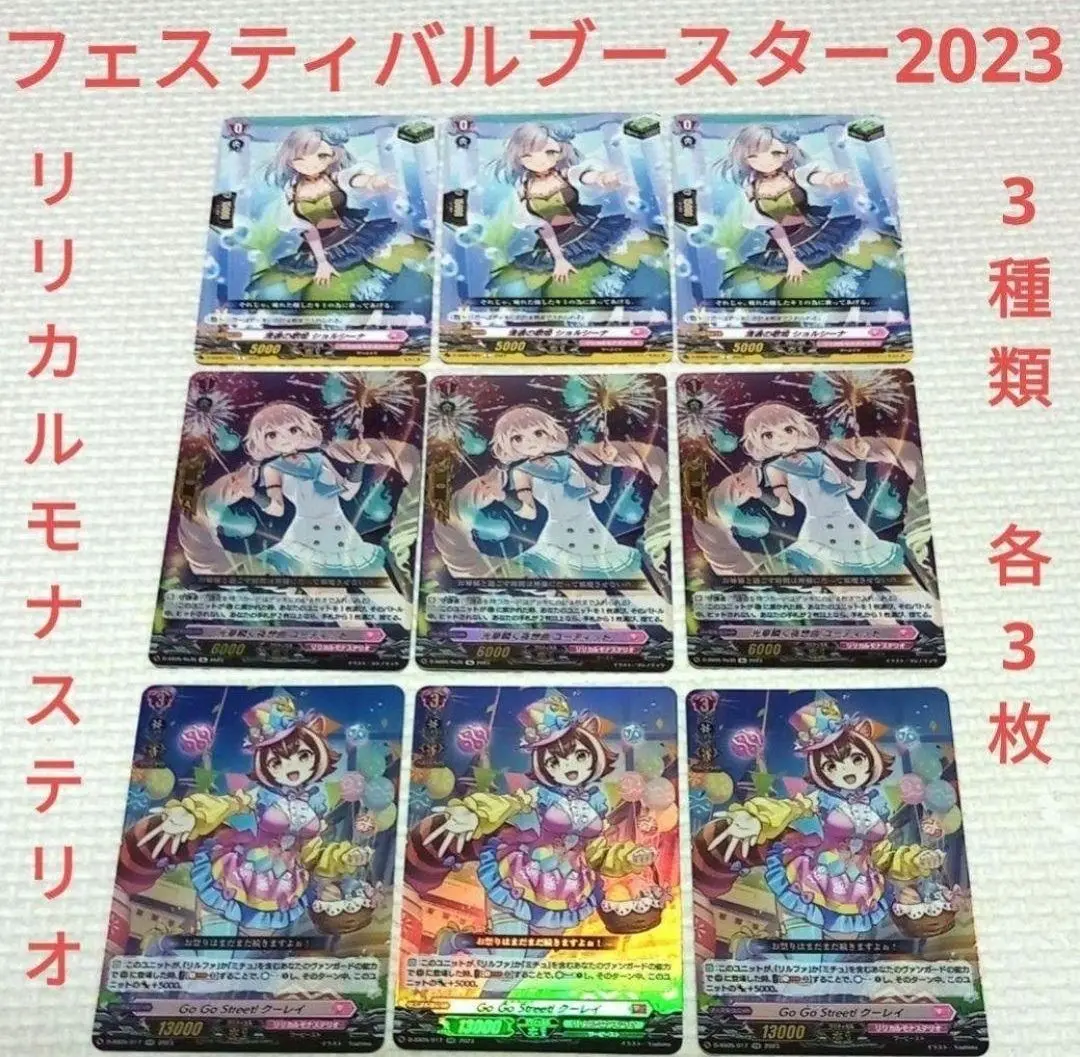 カードファイト！！ヴァンガード　光華輝く夜想曲 ユーディットFR 4枚セット 光華瞬く夜想曲ユーディット【Re】{D-SS05/Re35}《リリカル