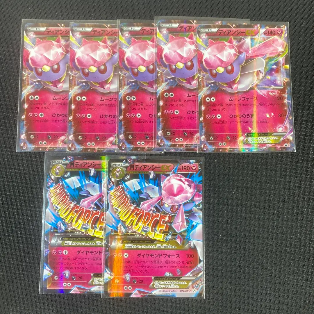 【即購入OK】送料込み！ポケモンセンター2014限定メガディアンシー約30cm 91XkmPU+YxL._AC_SY200_QL15_.jpg
